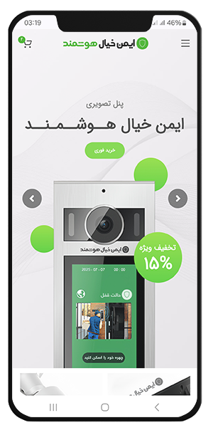 ایمن خیال هوشمند
