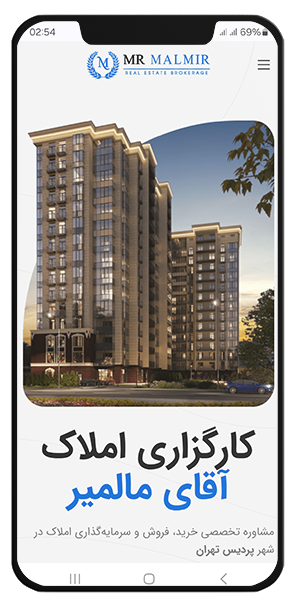 کارگزاری املاک آقای مالمیر