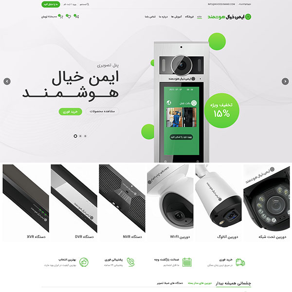 ایمن خیال هوشمند