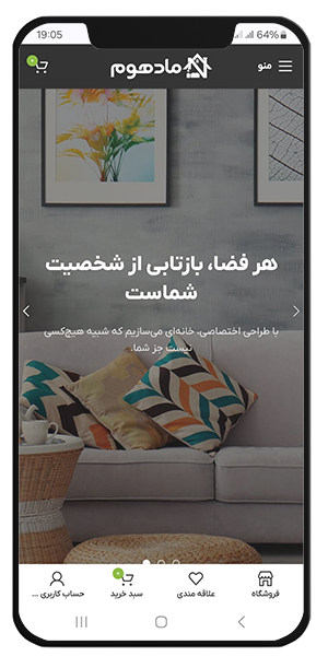ماد هوم