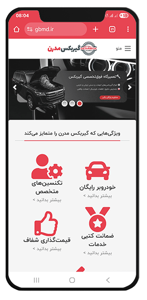 گیربکس مدرن کرمانشاه